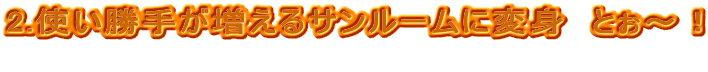 2.g肪T[ɕϐg@Ƃ`I 