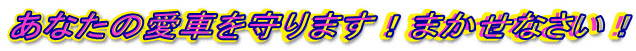 Ȃ̈Ԃ܂I܂ȂI