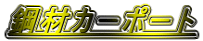 |ރJ[|[g
