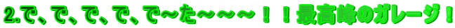 2.ŁAŁAŁAŁAŁ````IIō̃K[WI