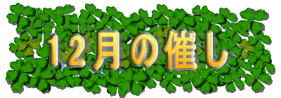 12̍Â