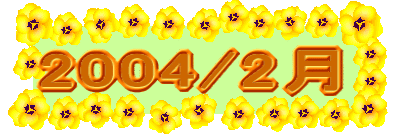 2004/2