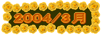 2004/3