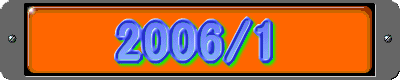 2006/1